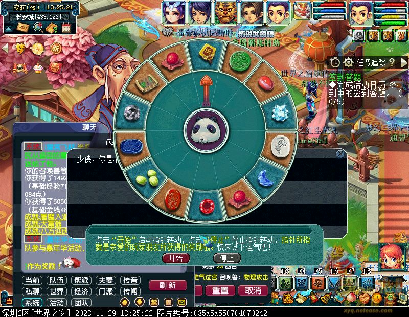 梦幻西游八方迎庆典活动攻略