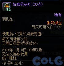 DNF神界见面礼活动攻略