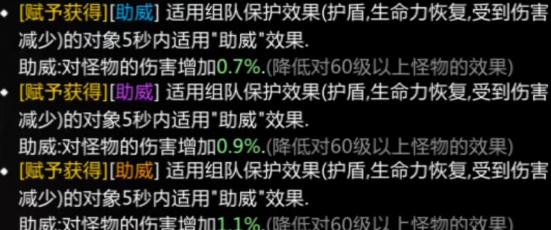 命运方舟手镯加什么属性