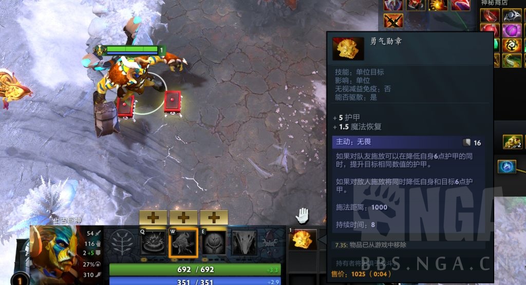 dota2 7.35勇气勋章怎么合成