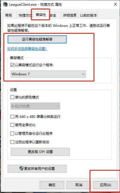 LOLPBE美测服无法连接至会话服务怎么办