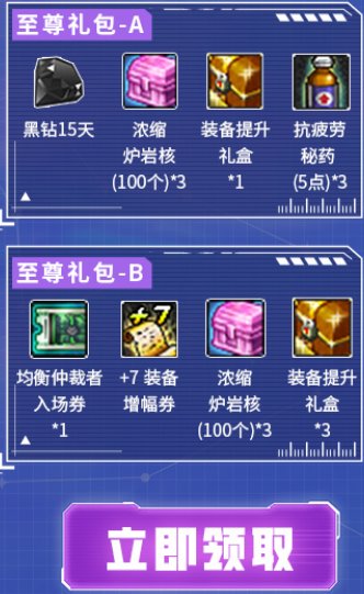 DNF神界集卡活动网址