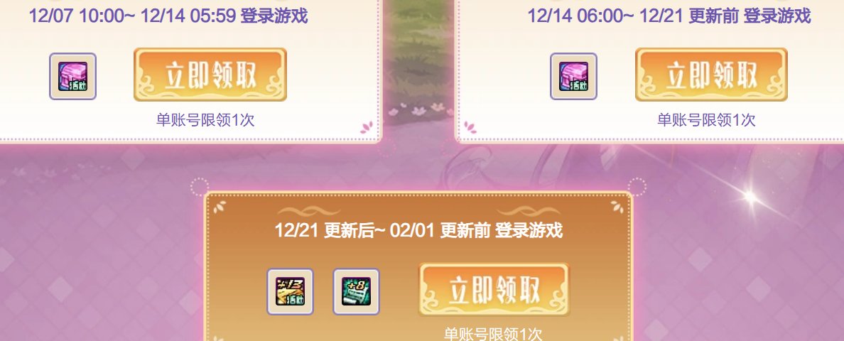 DNF领取补给备战神界活动网址