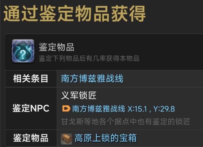 ff14侧马尾辫怎么获得2024