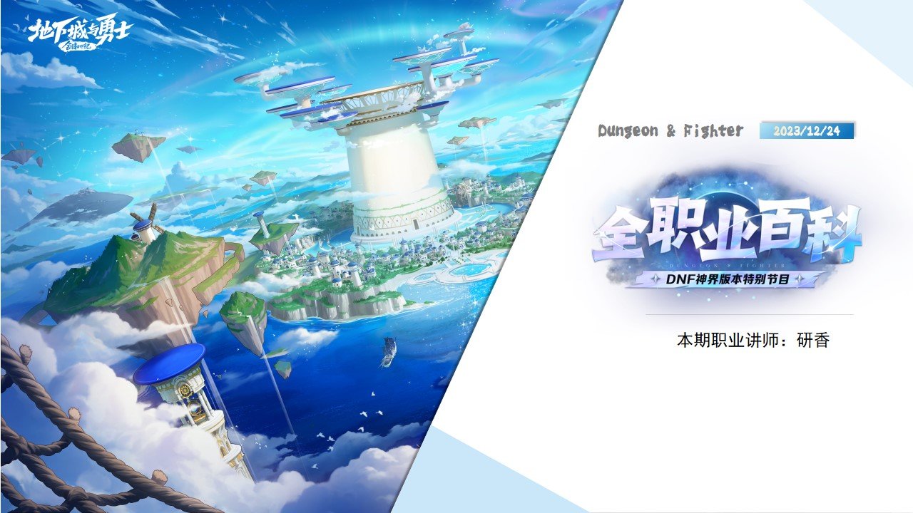 dnf神界版本暗帝怎么玩