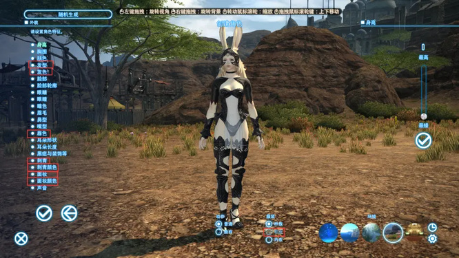 ff14怎么改变外貌2024