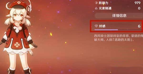 原神怎么提升角色好感度2024