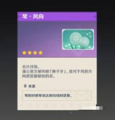 原神怎么提升角色好感度2024