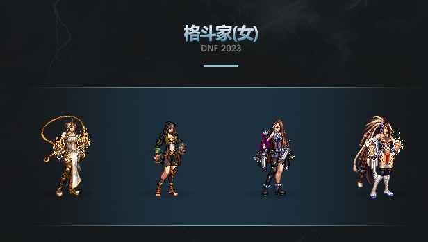 《DNF》2023春节套武器装扮外观汇总