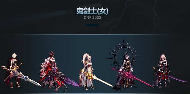《DNF》2023春节套武器装扮外观汇总