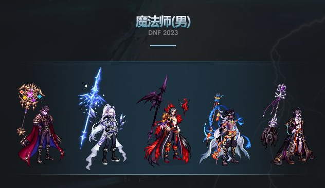 《DNF》2023春节套武器装扮外观汇总