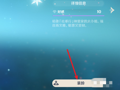 原神怎么换角色翅膀2024