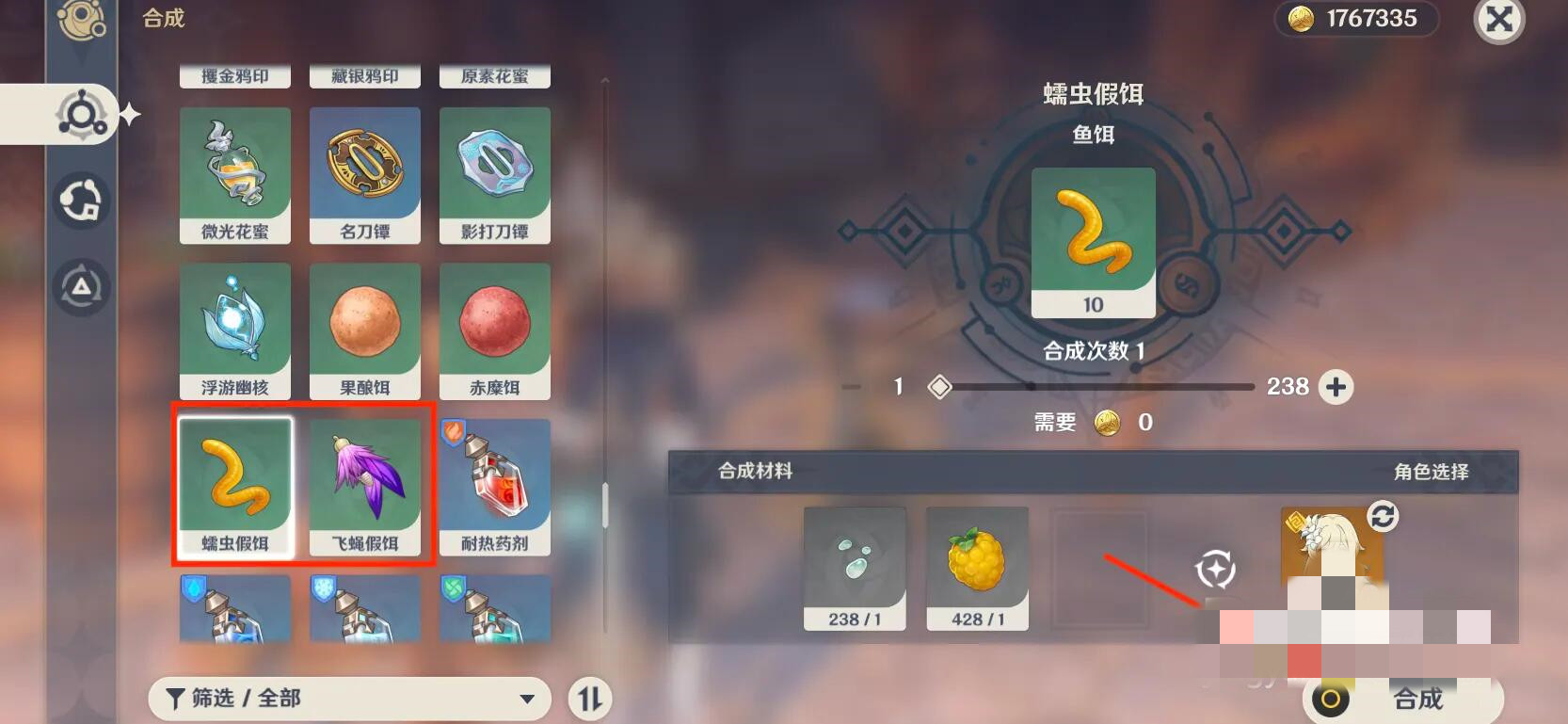 原神鱼叉怎么获得精5