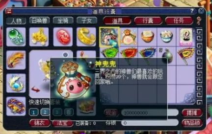 梦幻西游神兜兜怎么获得2024