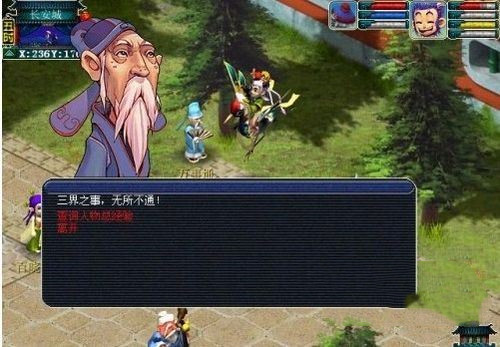 梦幻西游在哪看总经验