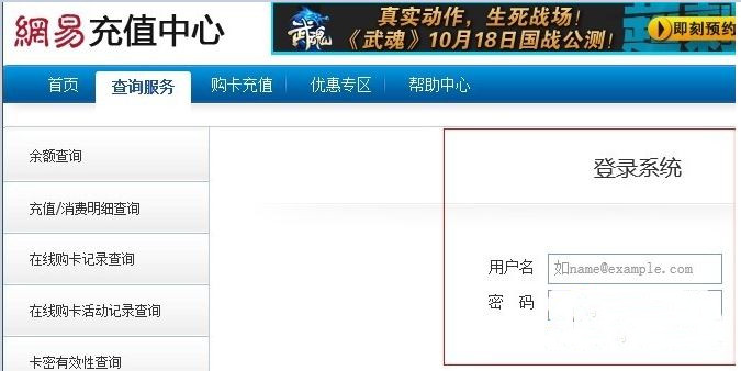 梦幻西游在哪查看自己的点卡消费记录