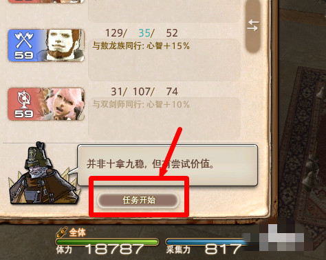 ff14金蝶优待券怎么得