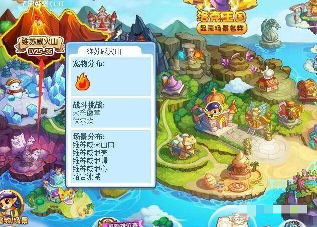 洛克王国火焰钻石如何获得