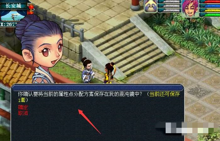 梦幻西游属性点怎么切换2024