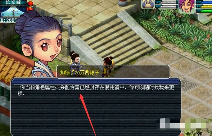 梦幻西游属性点怎么切换2024