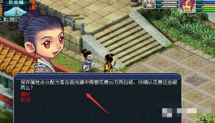 梦幻西游属性点怎么切换2024