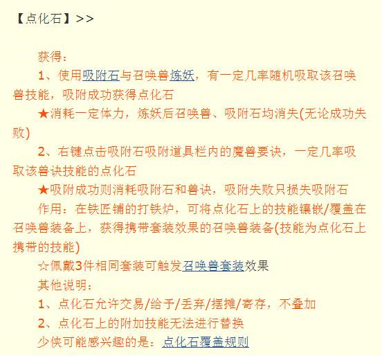 梦幻西游点化石怎么获得