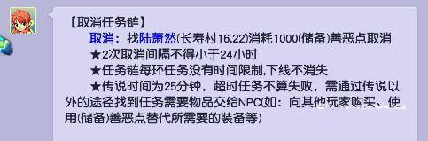 梦幻西游储备善恶点怎么使用