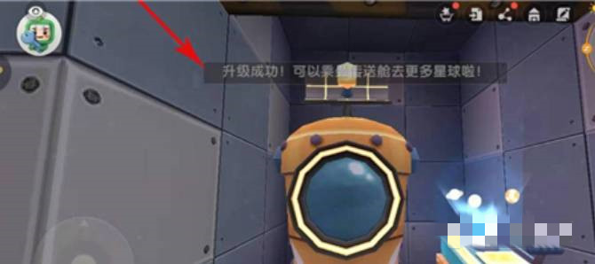 迷你世界传送舱如何升到二级