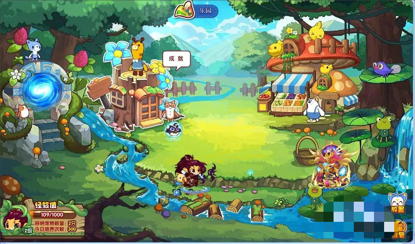 洛克王国怎么达成特殊亲密度