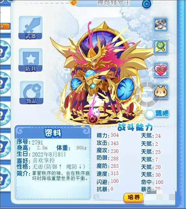 洛克王国怎么达成特殊亲密度