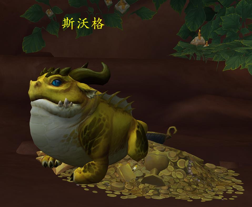 魔兽世界长老斯沃格任务怎么做