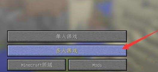 我的世界服务器地址id怎么输入