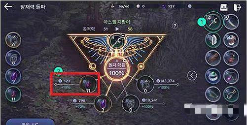 黑色沙漠装备潜力突破消耗什么材料