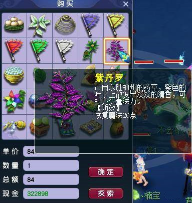 梦幻西游紫丹罗的使用效果是什么