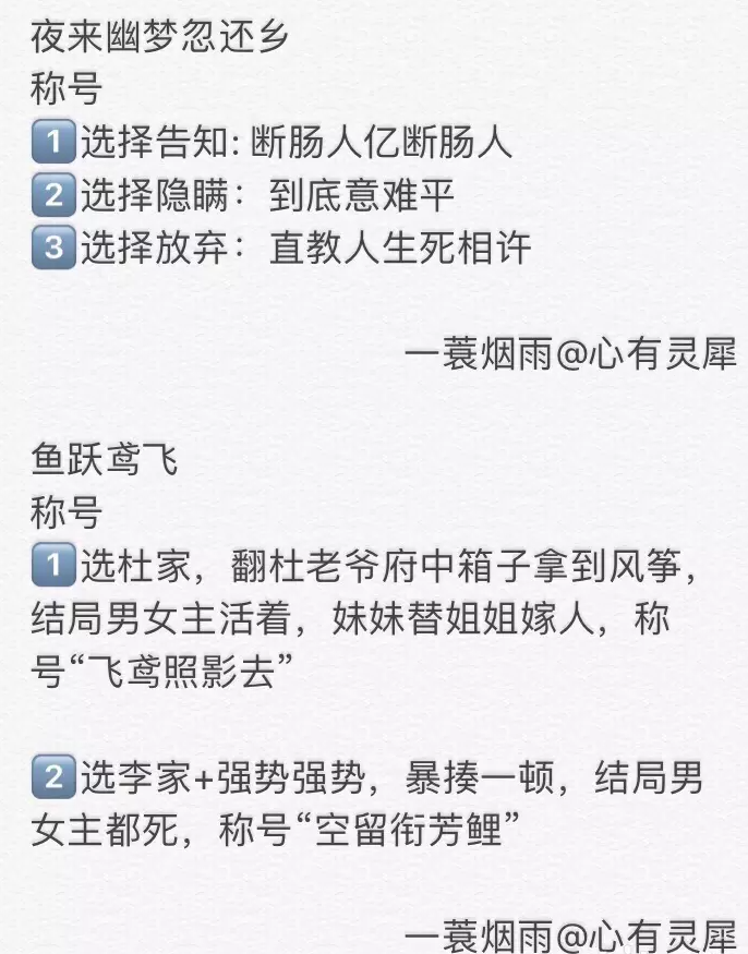 逆水寒带称号奇遇合集及其触发方式