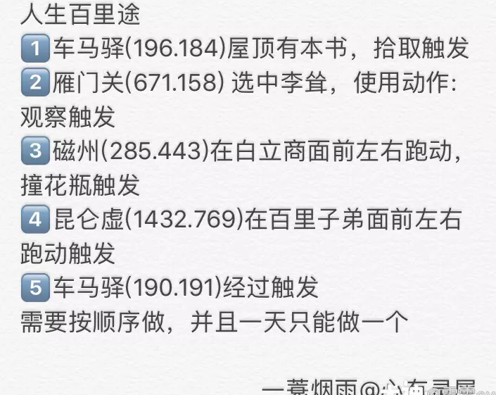 逆水寒带称号奇遇合集及其触发方式