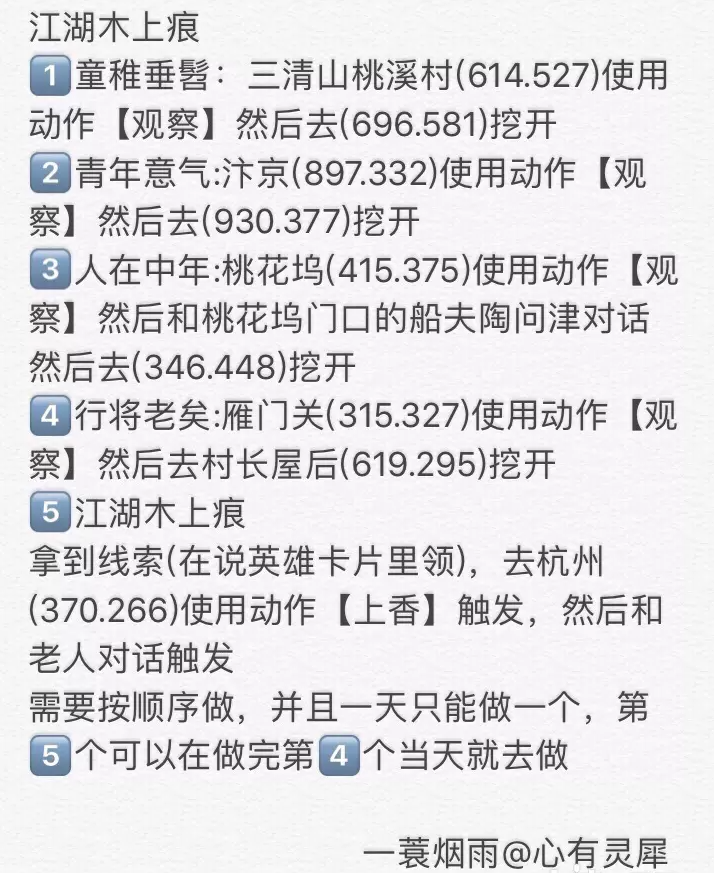 逆水寒带称号奇遇合集及其触发方式