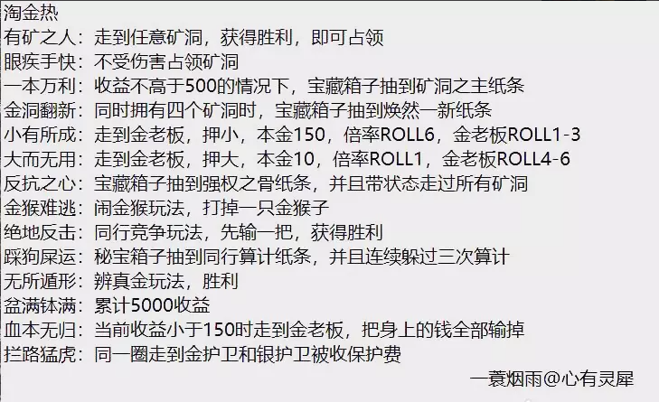 逆水寒带称号奇遇合集及其触发方式