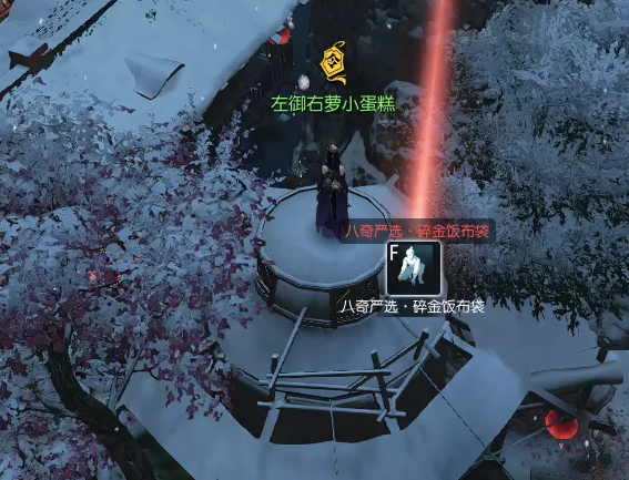 逆水寒老兵服碎金饭西湖醋鱼奇遇攻略