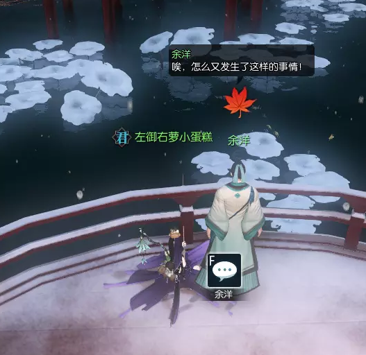 逆水寒老兵服碎金饭西湖醋鱼奇遇攻略