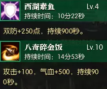 逆水寒老兵服碎金饭西湖醋鱼奇遇攻略