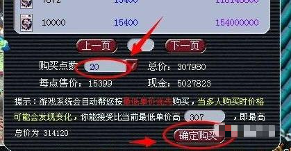 梦幻西游在哪用游戏币买点卡