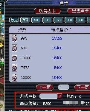 梦幻西游在哪用游戏币买点卡