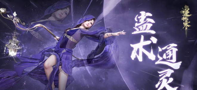 逆水寒魔兽老兵服萌新职业推荐