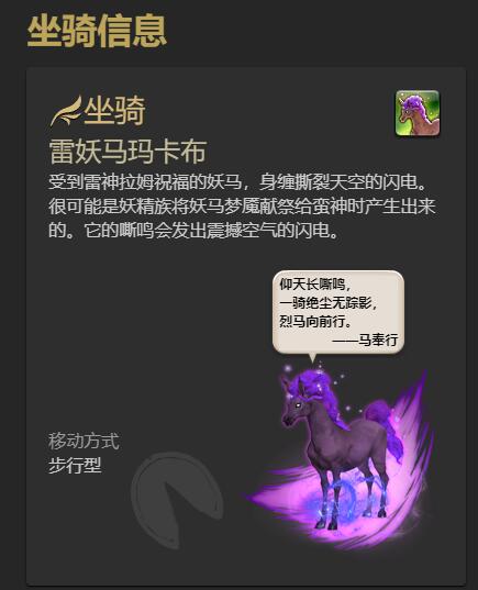 ff14雷妖笛怎么得
