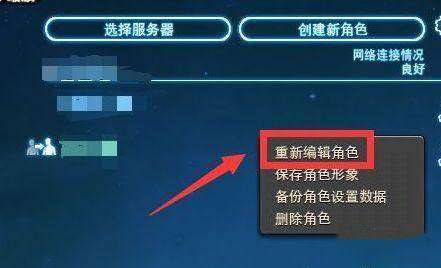 ff14洗澡水用了怎么改