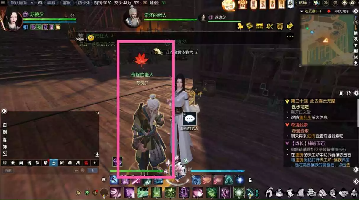 逆水寒魔兽老兵服碧波微澜奇遇攻略