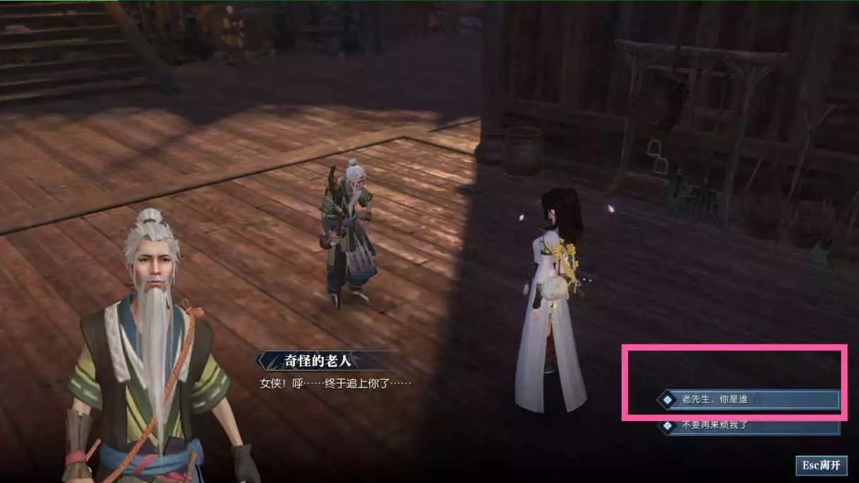 逆水寒魔兽老兵服碧波微澜奇遇攻略