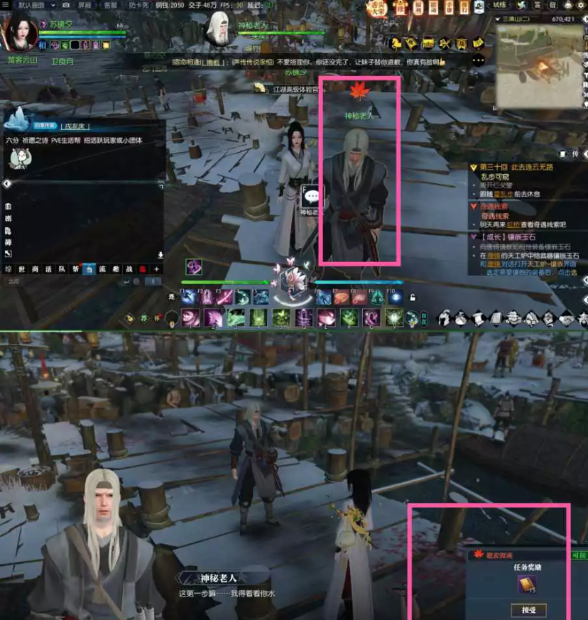 逆水寒魔兽老兵服碧波微澜奇遇攻略