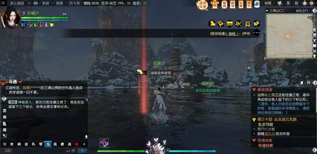 逆水寒魔兽老兵服碧波微澜奇遇攻略